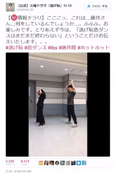 藤井隆　恋ダンス