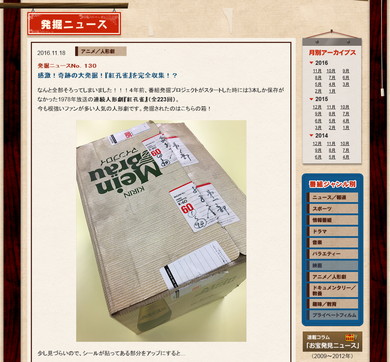 NHK幻の人形劇「紅孔雀」が「ほぼ」全て発掘