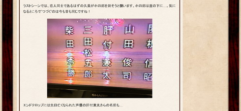 2016年10月20日に亡くなった声優の肝付兼太さんの名前も