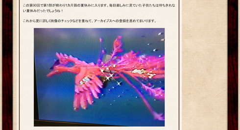 「紅孔雀」の第1部、第1回〜第90回が新たに発見