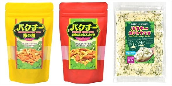 パクチー柿の種ほか