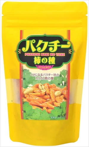 パクチー柿の種ほか