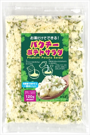 パクチー柿の種ほか