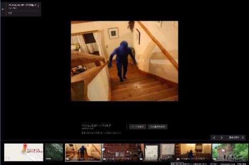 かまいたちの夜 ロケ地 ペンション クヌルプ シルエット リメイク 実写 背景