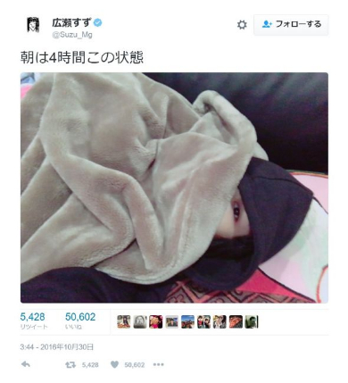 眠い広瀬すず