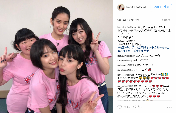 福原遥　広瀬すず　中条あやみ