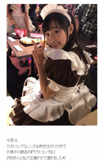 福原遥　メイド服