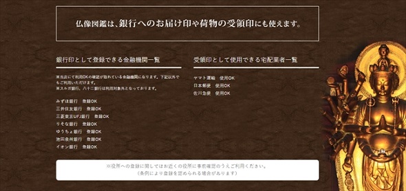 仏像図鑑