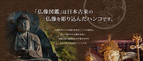 仏像図鑑