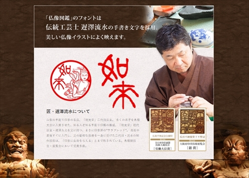 仏像図鑑