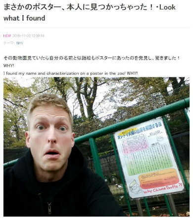 厚切りジェイソン動物園にて