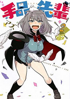残念女子　マンガ