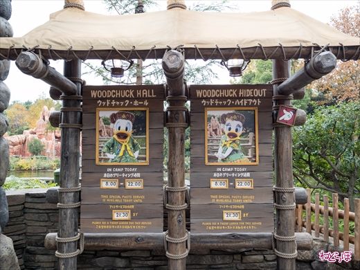 ウッドチャック・グリーティングトレイル