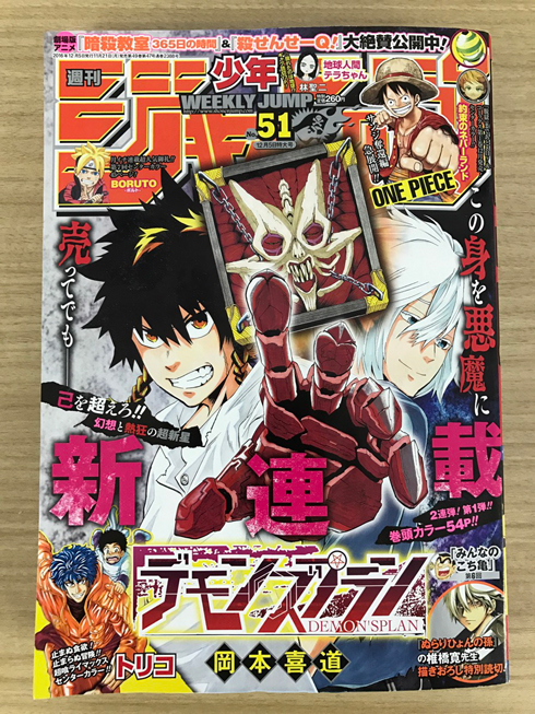 トリコ　全巻　完結　漫画 集英社 ☆トリコ/漫画全巻セット◇C≪全43巻（完結