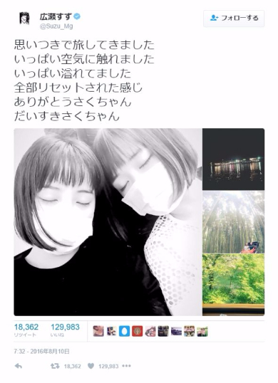 広瀬すず　大原櫻子さん