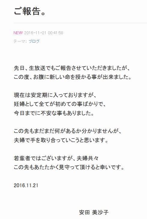 安田