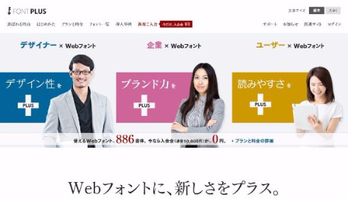 にじみフォント 大日本印刷 DNP 秀英体