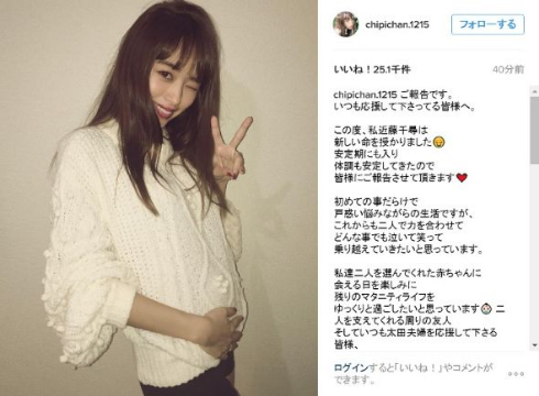 近藤千尋妊娠報告