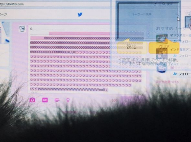 犯行中のPC画面