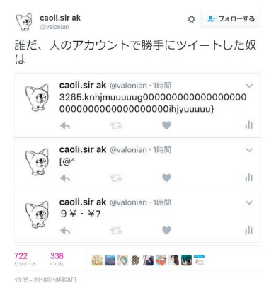 以前のアカウント乗っ取り
