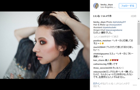 ベッキー Instagram たのしい撮影でした 横顔