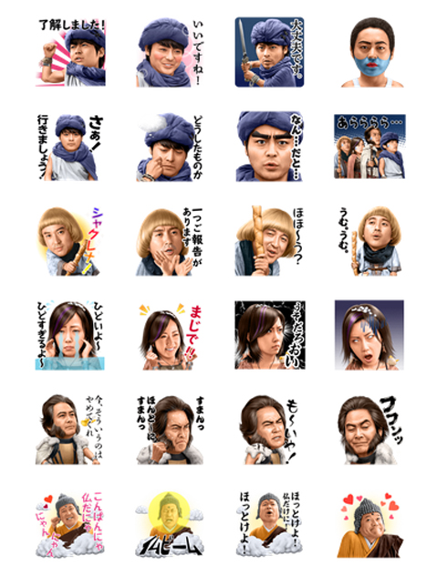 動いてしゃべる勇者ヨシヒコ スタンプ