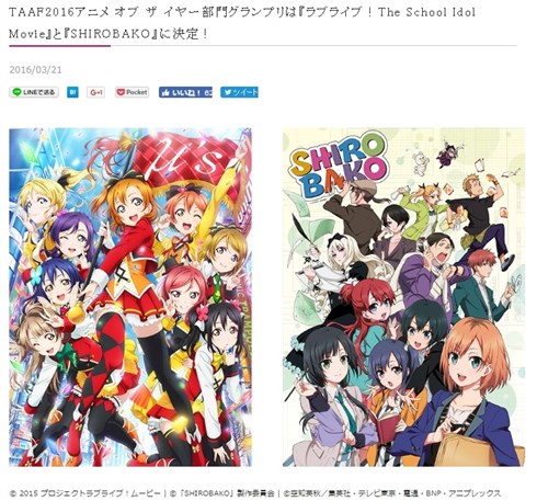 東京アニメアワードの投票開始　スタートダッシュは「ユーリ!!! YURI ON ICE」がぶっちぎり