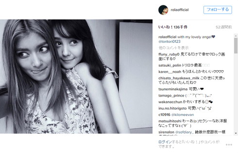 以前から「トリロラ」コンビとして