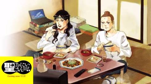 聖☆おにいさん　実写化