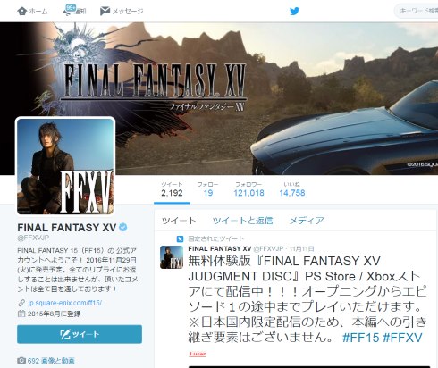FF15 ネタバレ