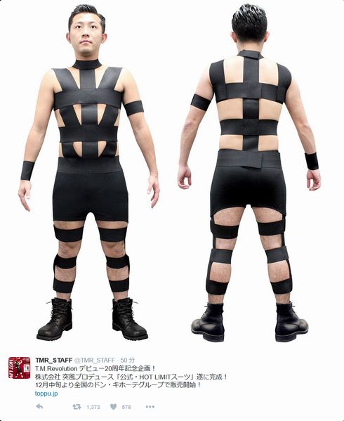 西川貴教「HOT LIMITスーツ」が商品化！ 「ついにきた」「TMR