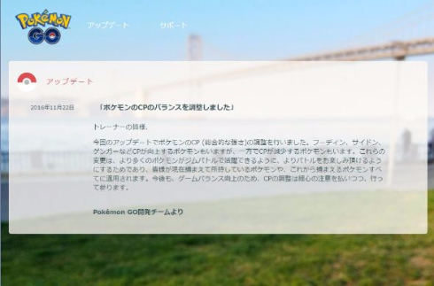 Pokemon GO ポケモンGO ポケモン CP バランス 調整 フーディン