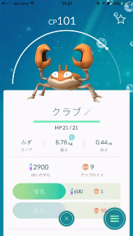 Pokemon GO ポケモンGO ポケモン CP バランス 調整 フーディン