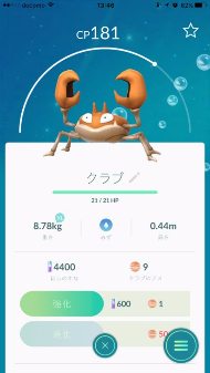 Pokemon GO ポケモンGO ポケモン CP バランス 調整 フーディン