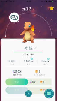 Pokemon GO ポケモンGO ポケモン CP バランス 調整 フーディン