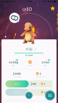 Pokemon GO ポケモンGO ポケモン CP バランス 調整 フーディン