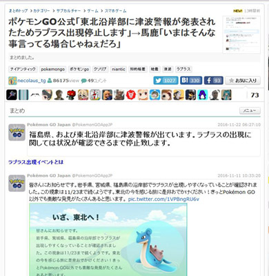 ラプラス出現停止の裏側