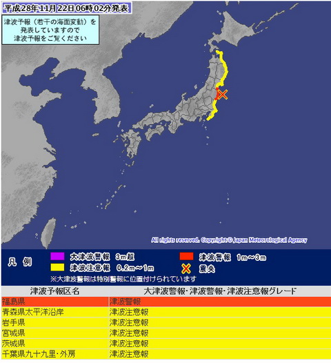 地震
