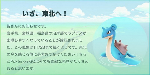 ラプラスイベント終了