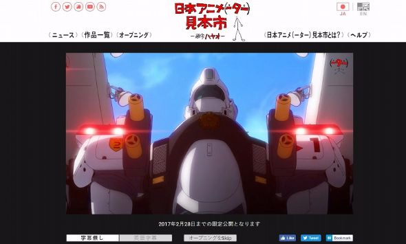 機動警察パトレイバー REBOOT