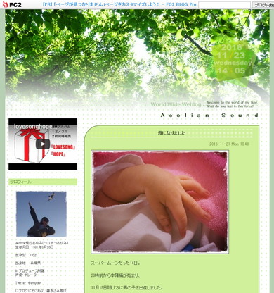 声優・恒松あゆみさんが出産