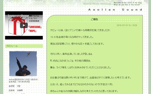 恒松あゆみさんは「様々な母親役を演じてきましたが、ついに私自身が母になる時がやってきました」とコメント