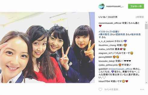 佐々木希