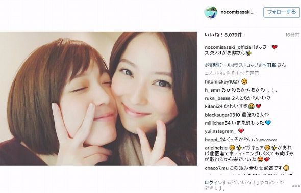 佐々木希　本田翼