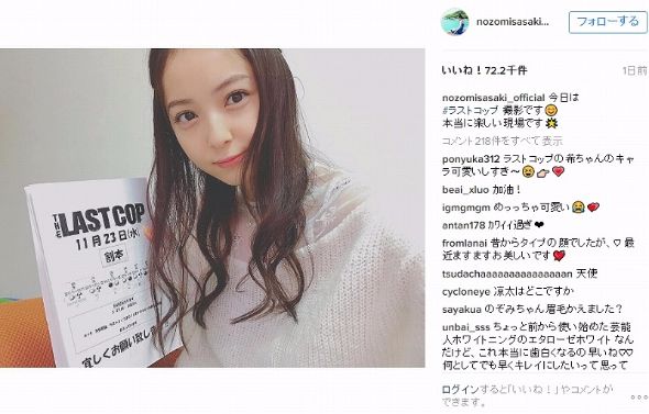 佐々木希　Instagram