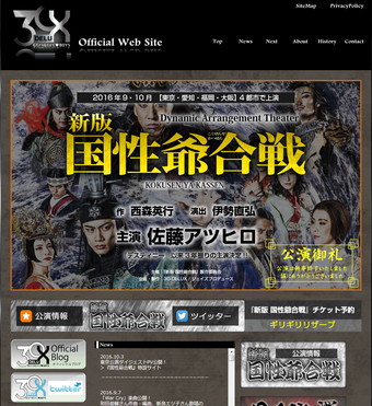 劇団「30-DELUX」公式サイト