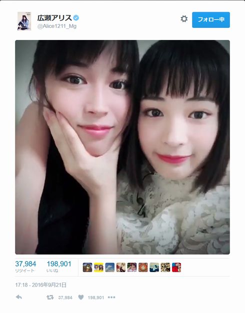 広瀬姉妹