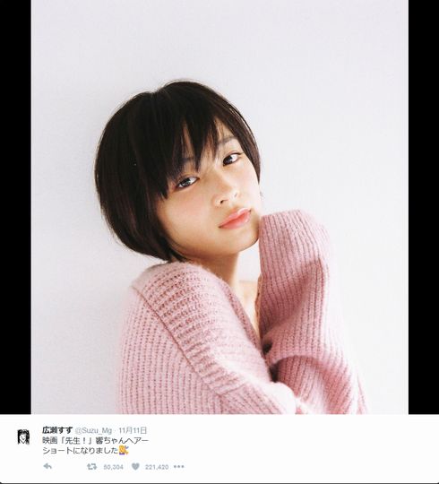 広瀬すず