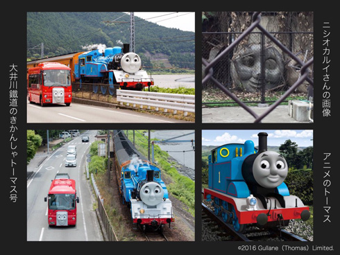 トーマスの墓場