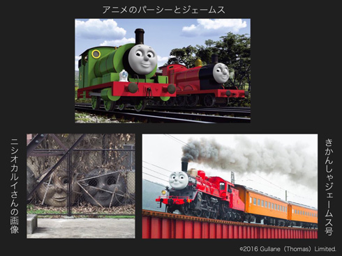 トーマスの墓場